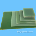Ανοιχτό πράσινο και κίτρινο μονωτικό φύλλο εποξειδικό FR4
